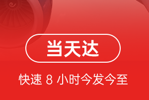 屯溪机场空运航空货运公司【机场