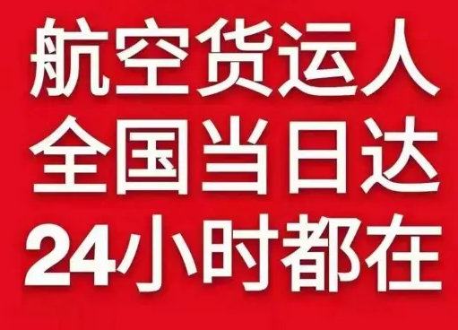 屯溪机场空运货物、航空货运:物流行业各岗位招聘
